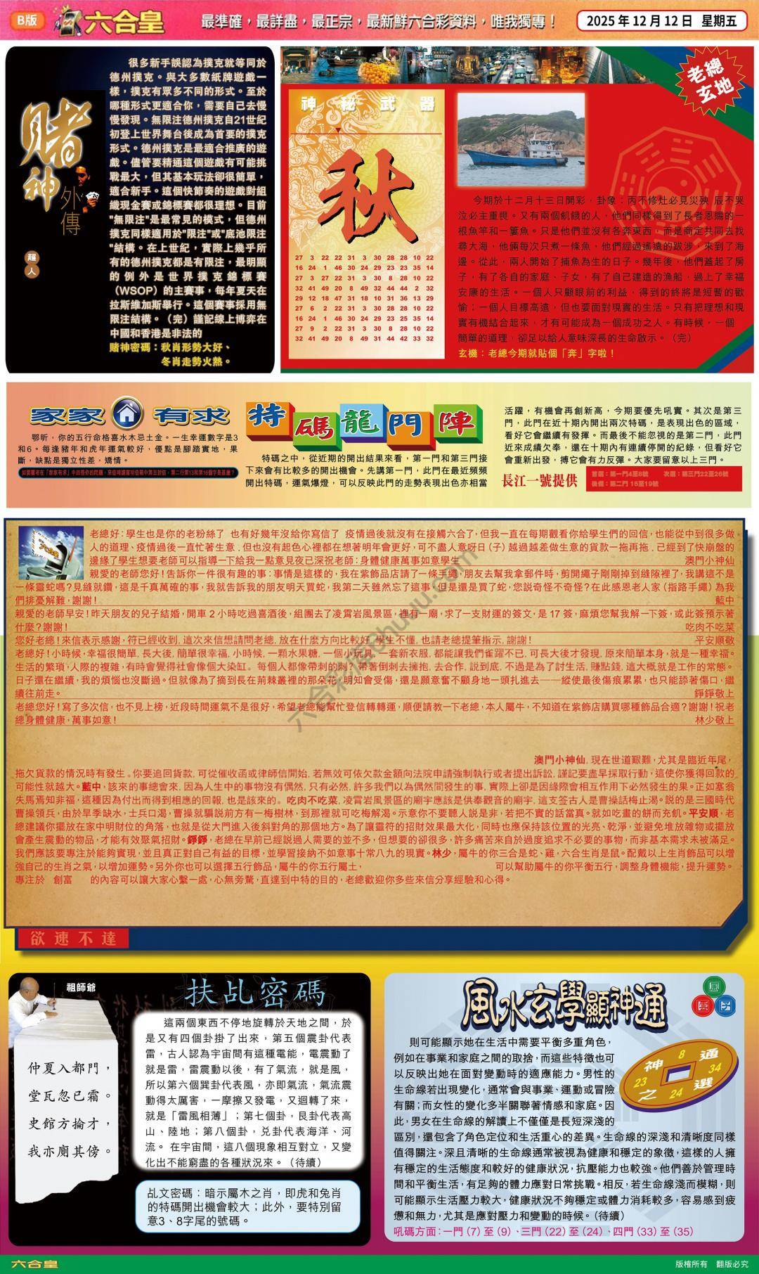 六合皇