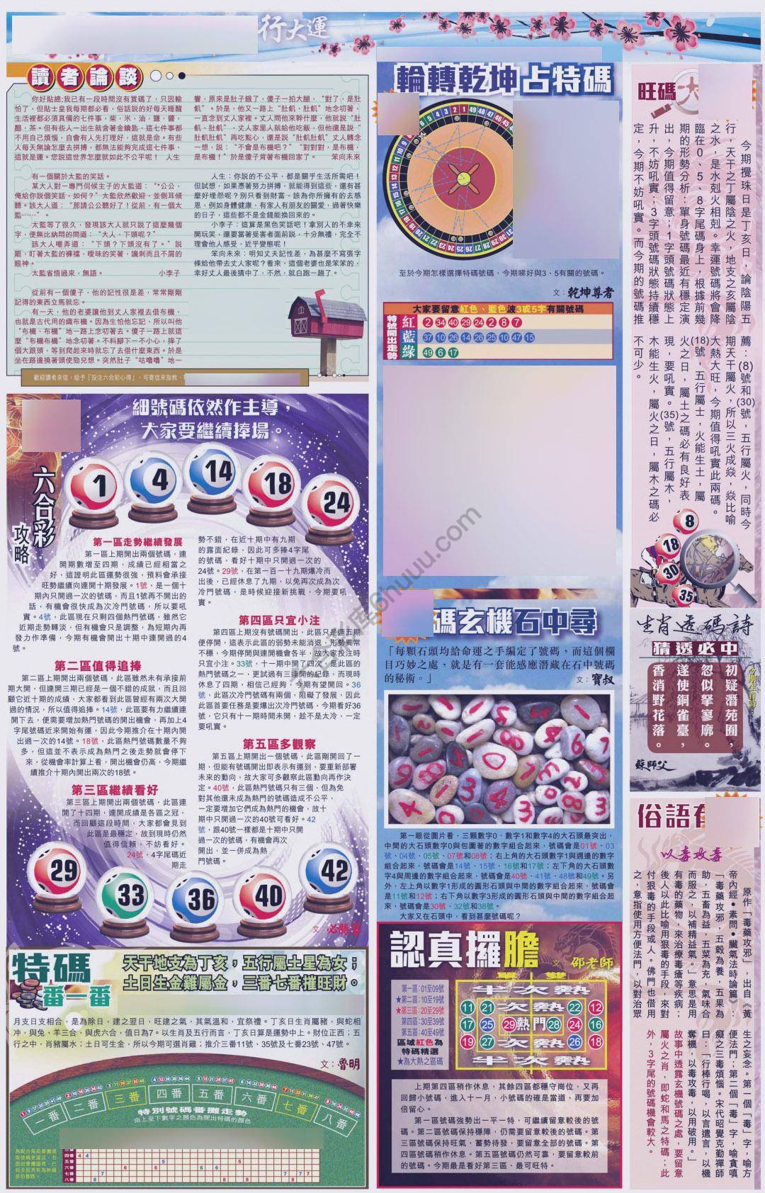 大版贴士皇