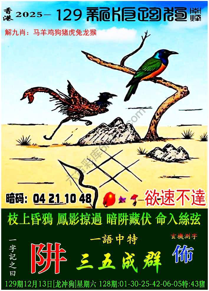 跑狗图（新版）