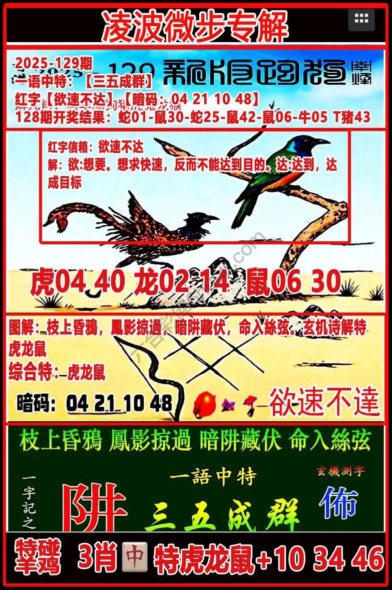凌波微步解跑狗