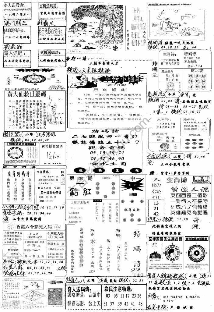 手写综合资料