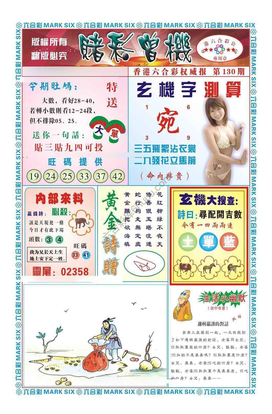 赌彩曾机