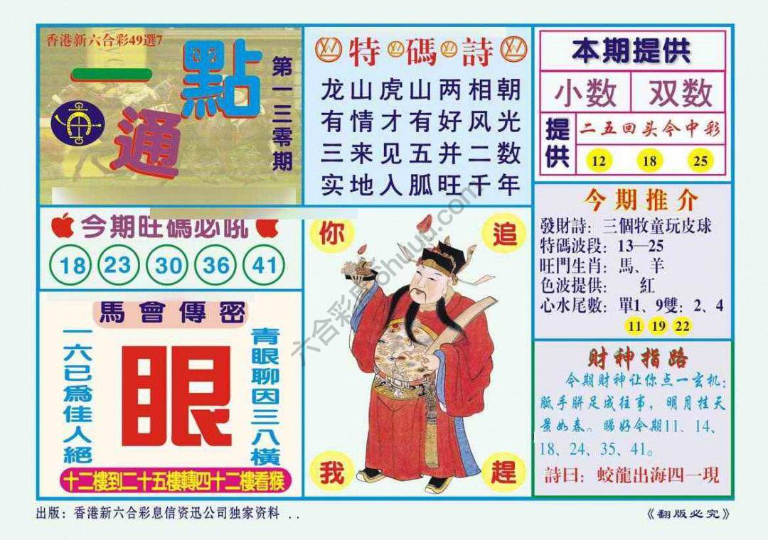 一点通