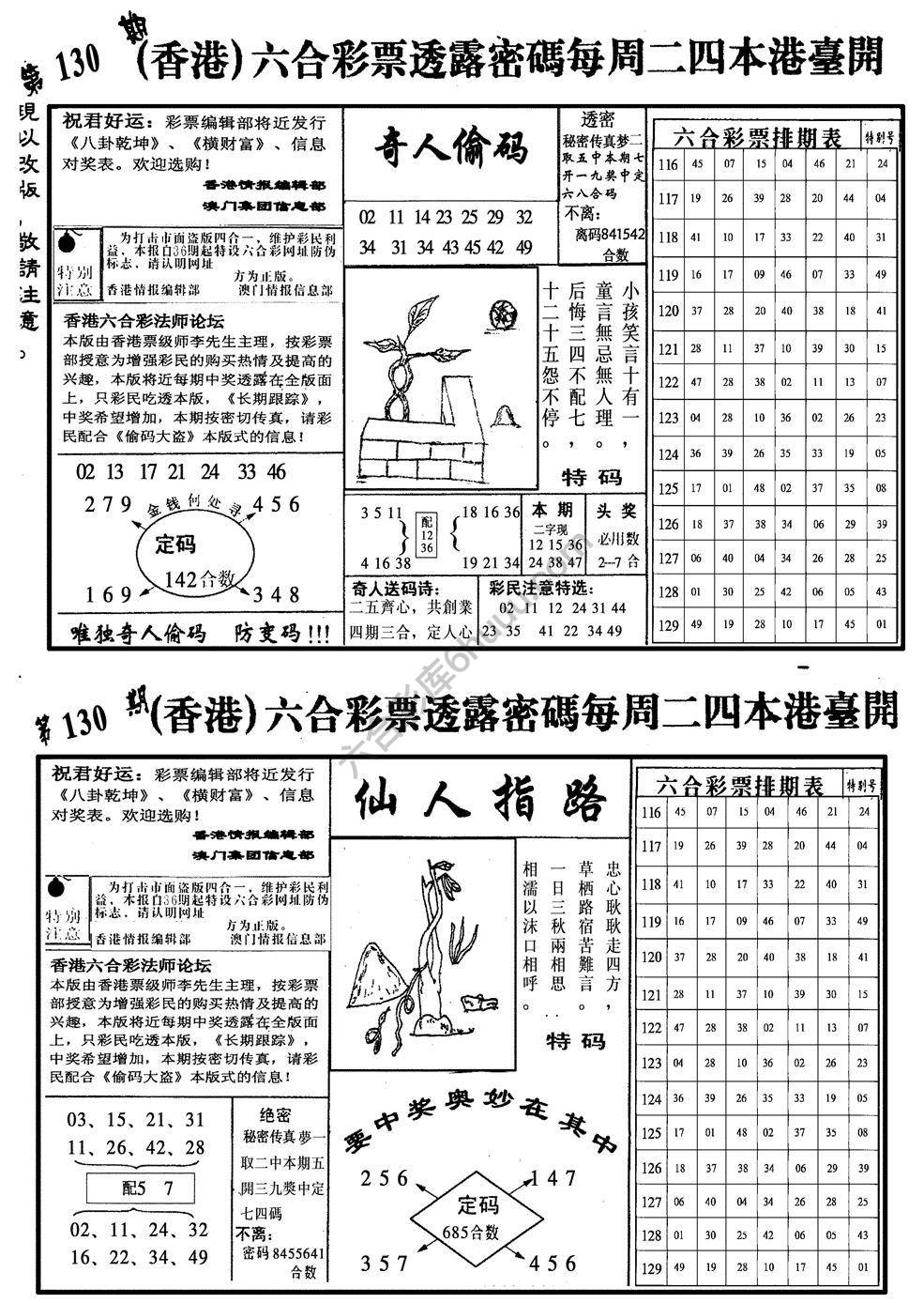 龙仔四合一