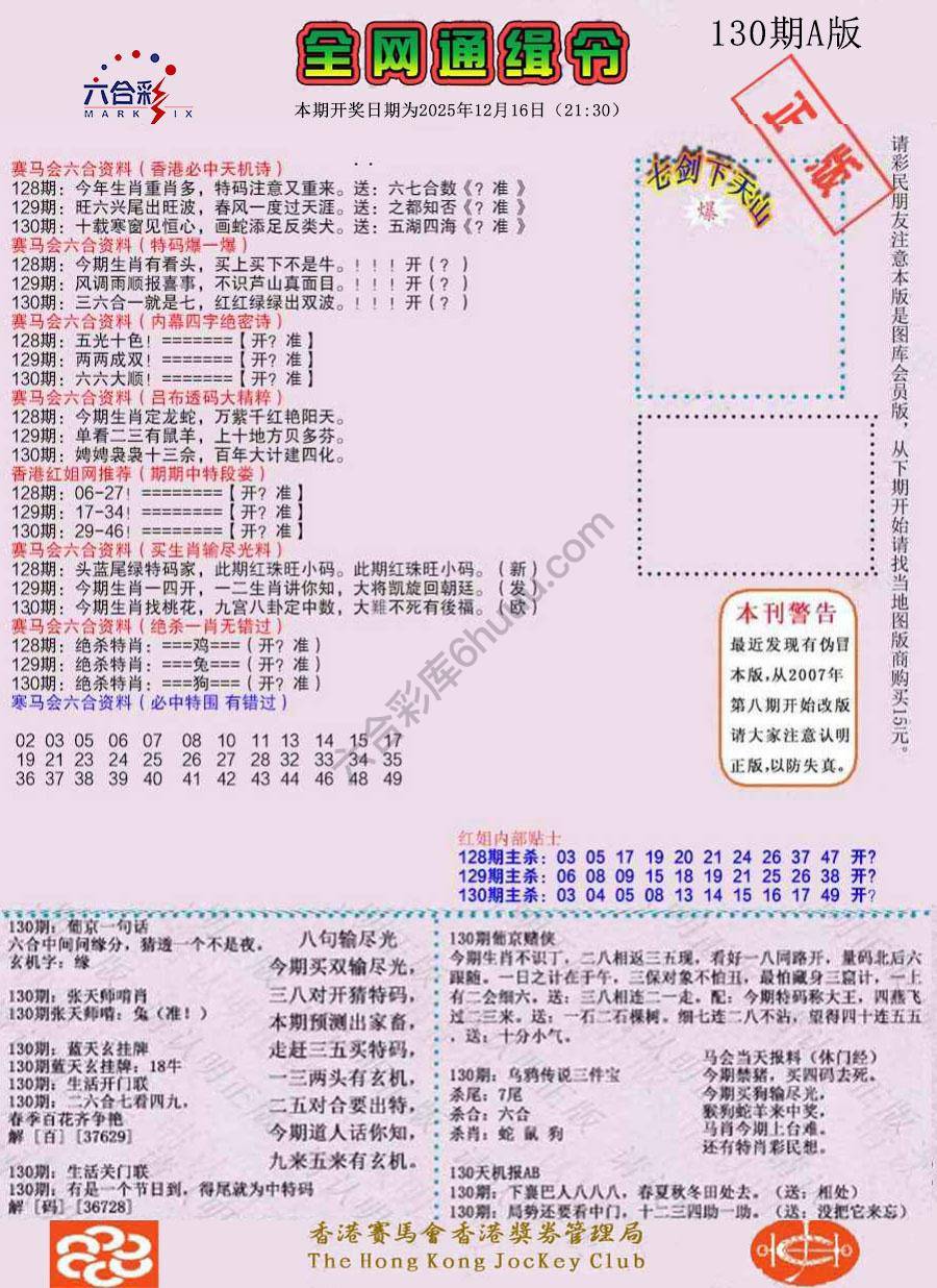 全网通缉令
