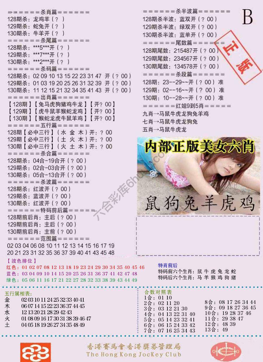 全网通缉令