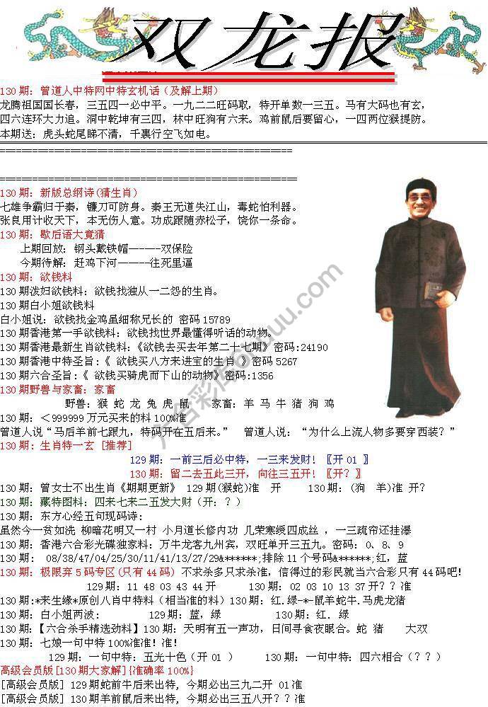 双龙报