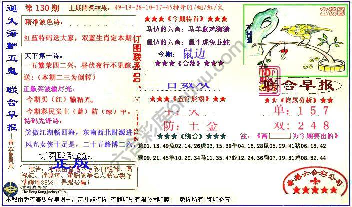 联合早报