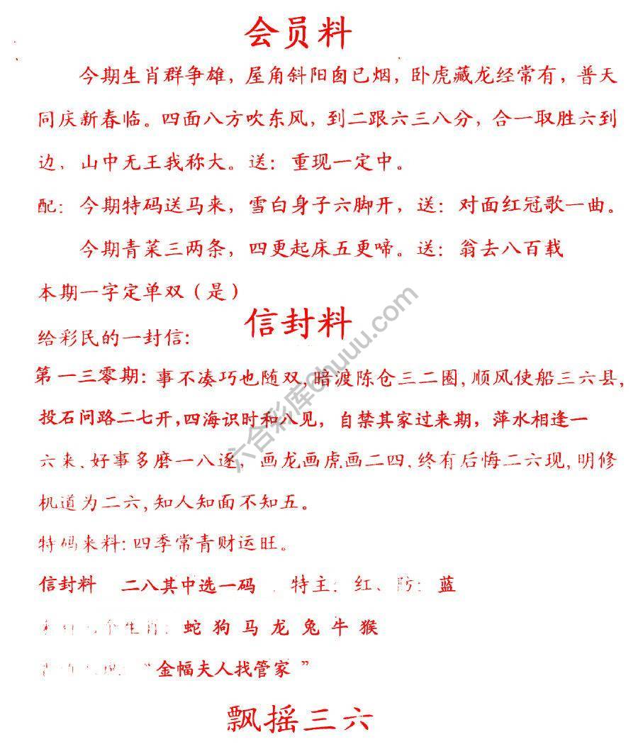 彩民信封