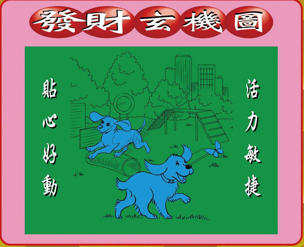发财玄机图