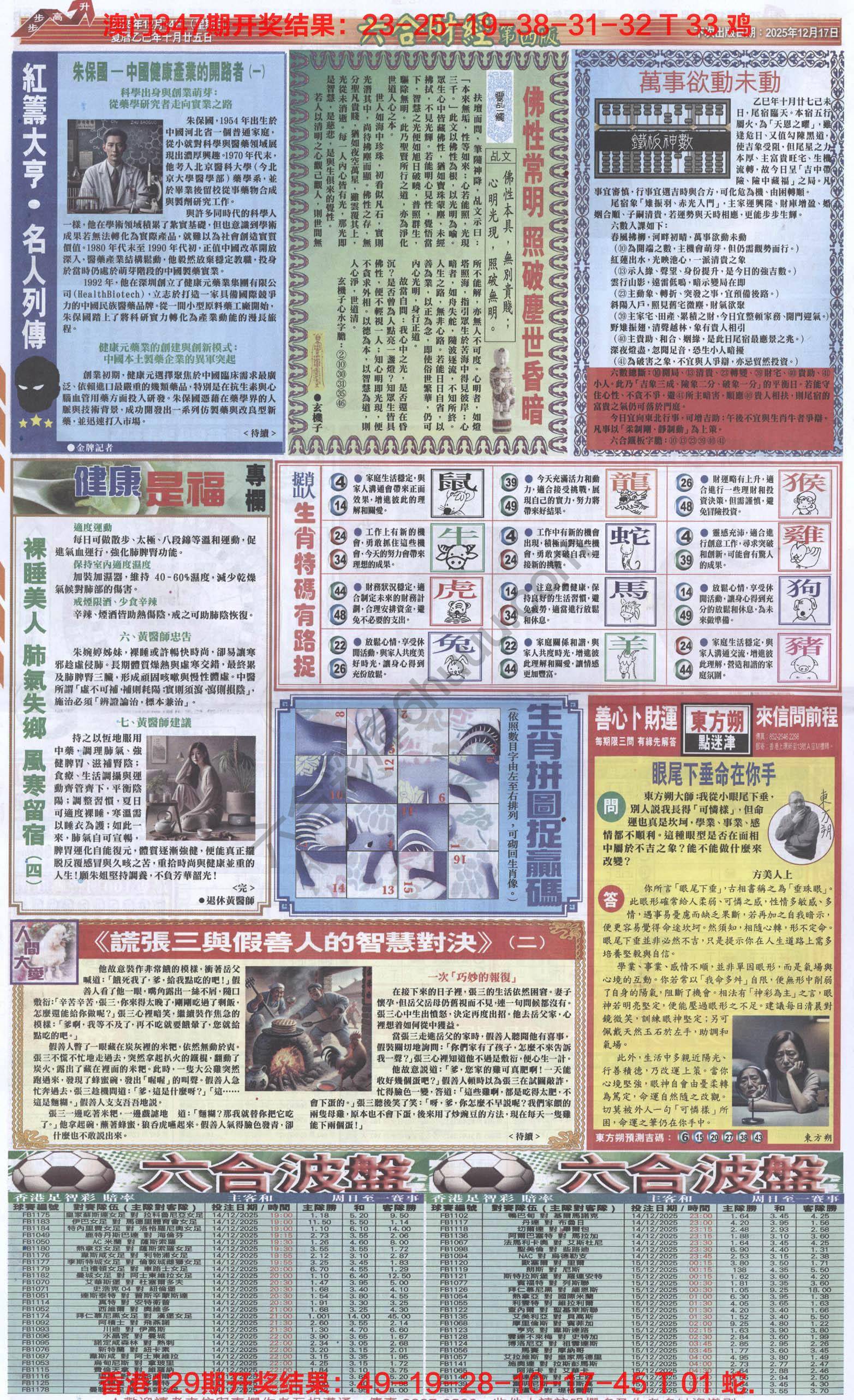 新六合财经
