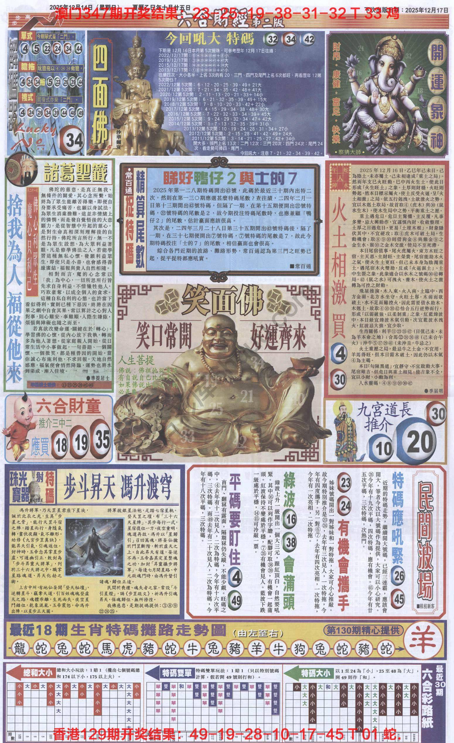 新六合财经