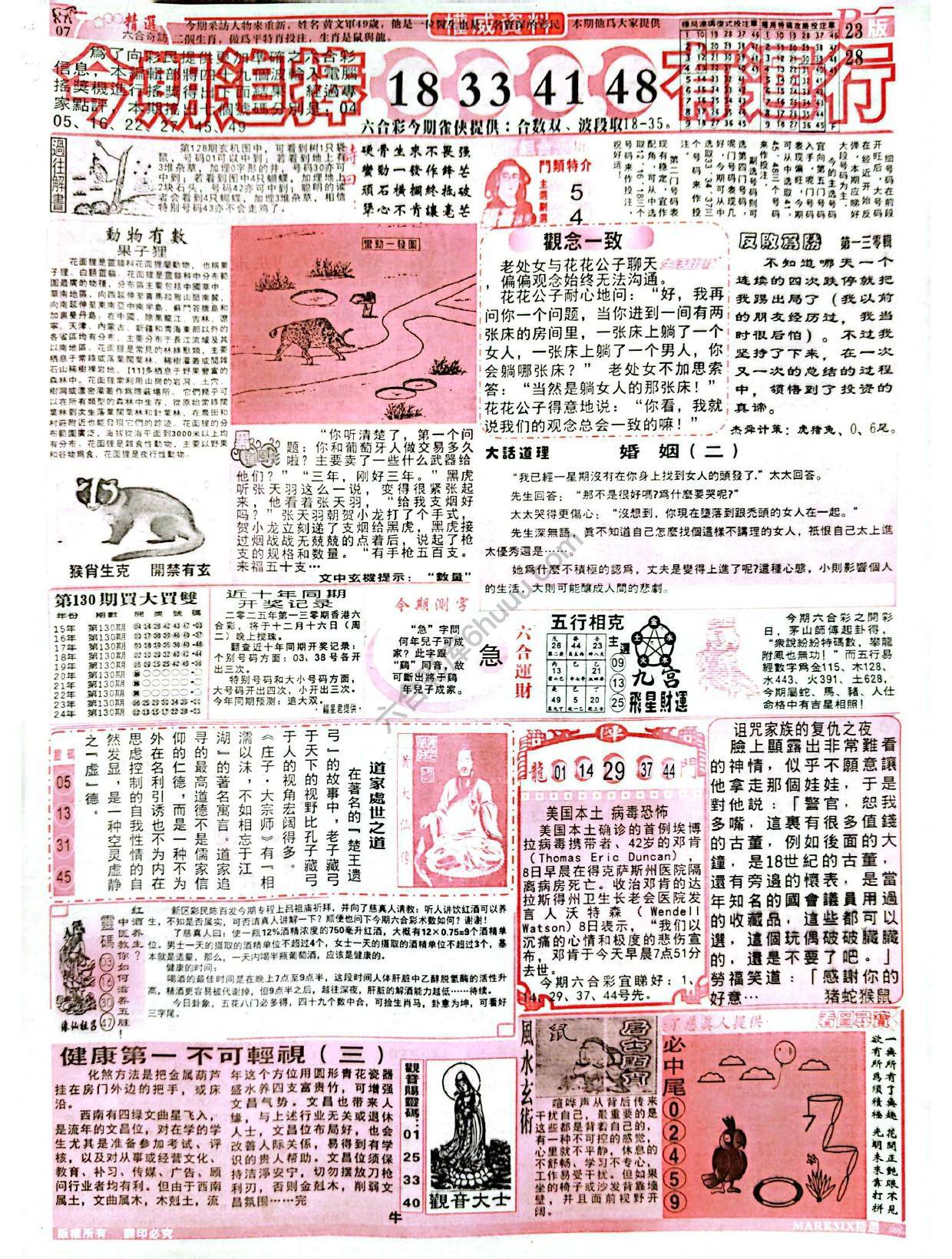 六合彩精选