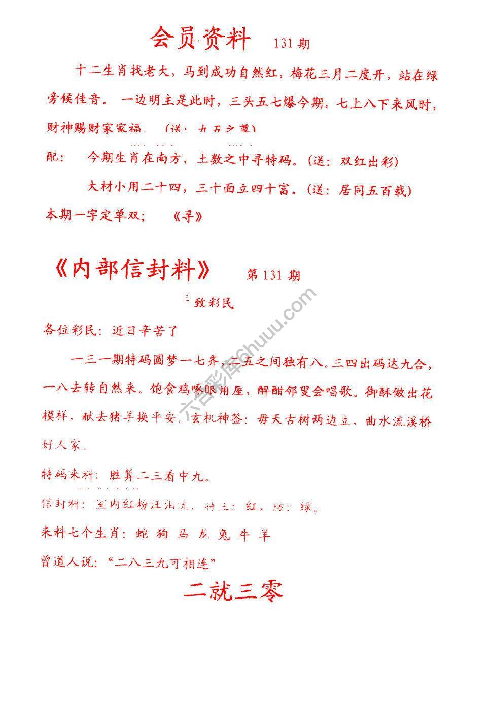 彩民信封