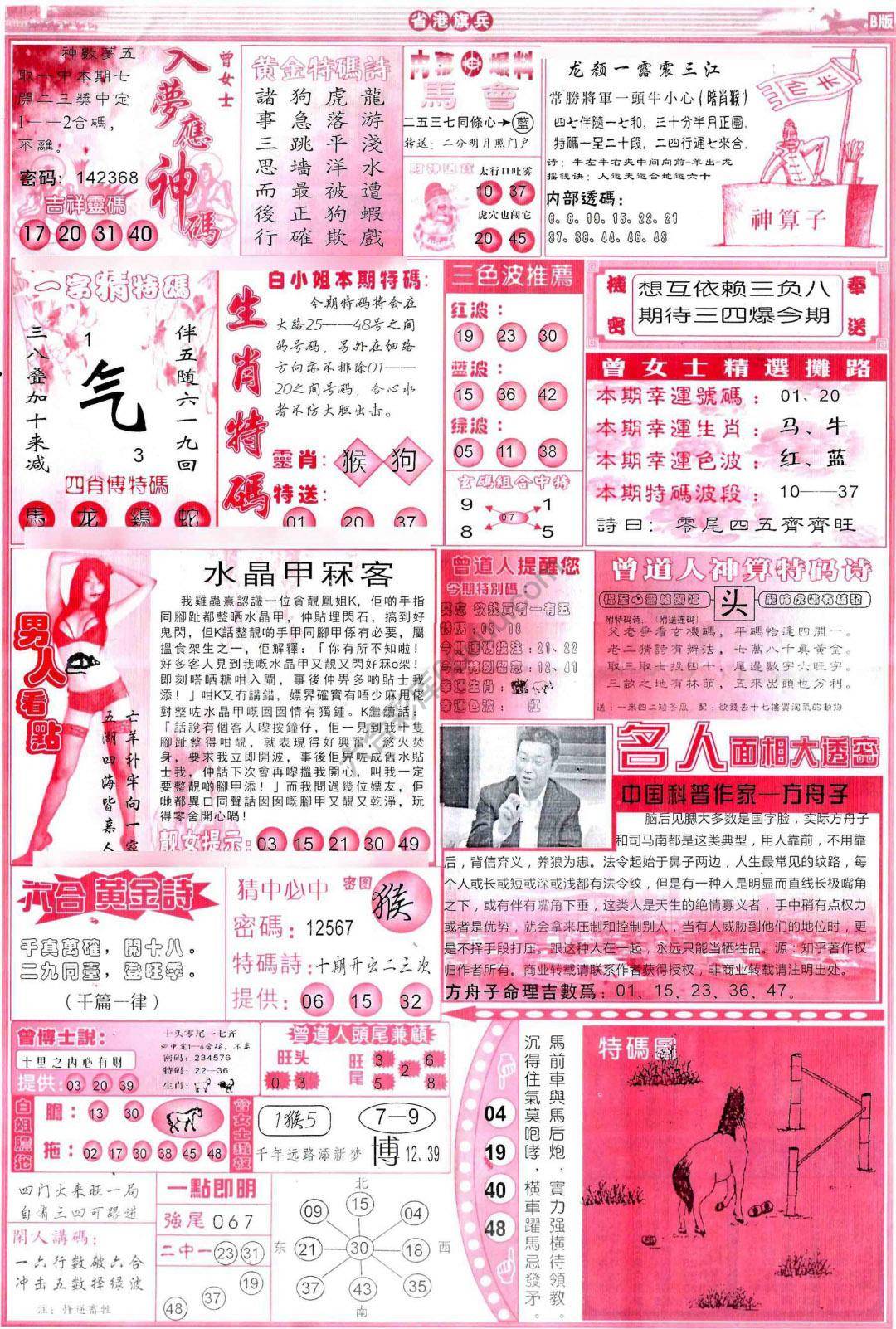 省港旗兵