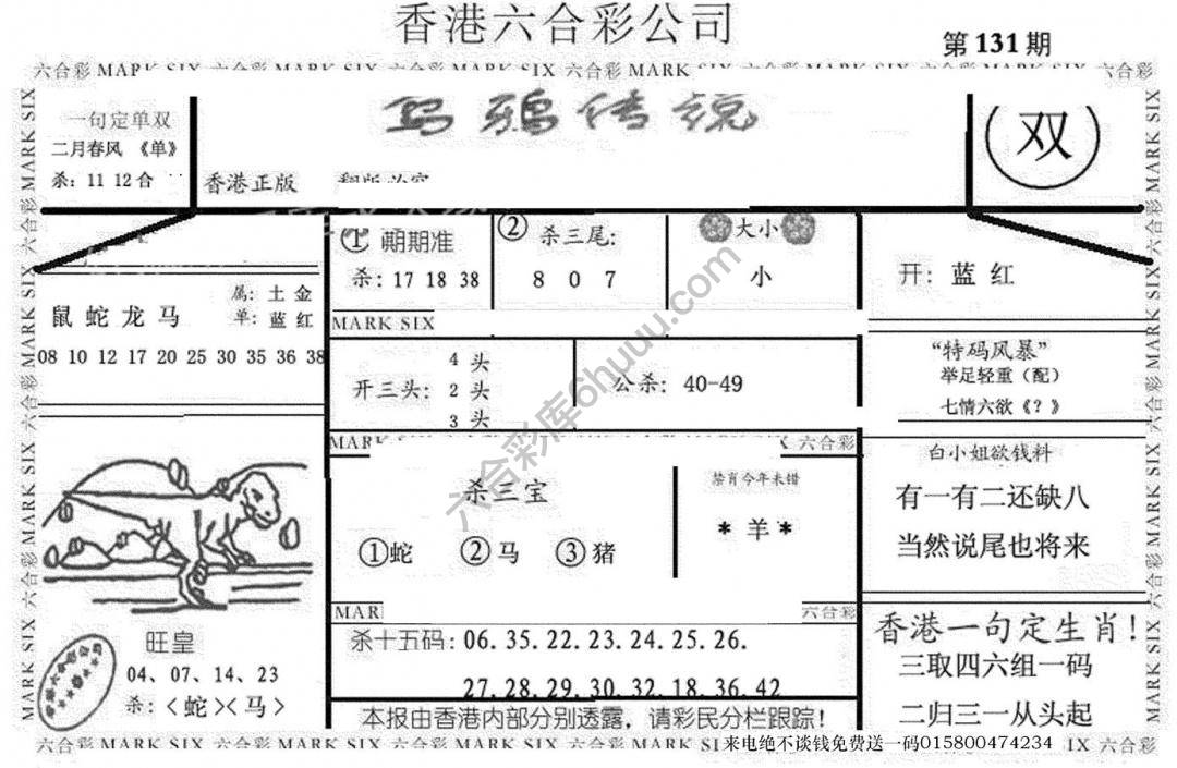 乌鸦传说