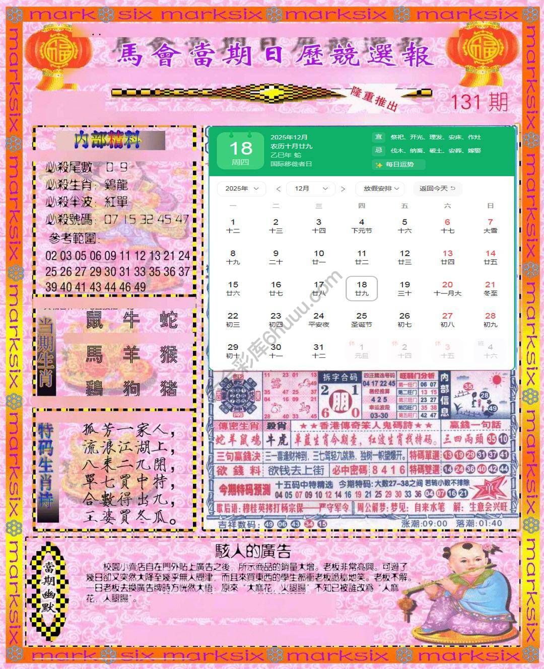 日历精选报