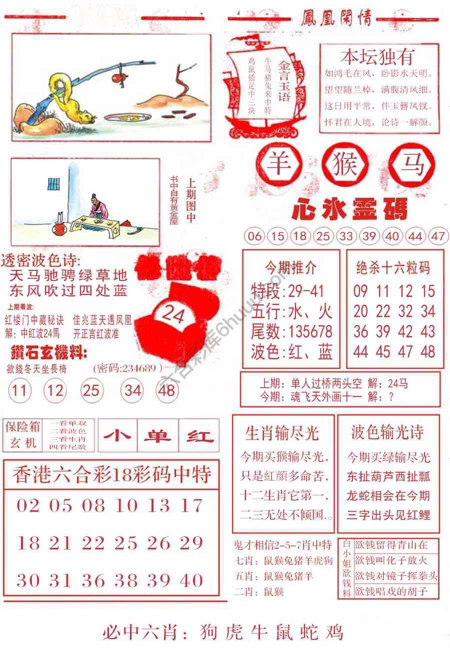 凤凰闲情