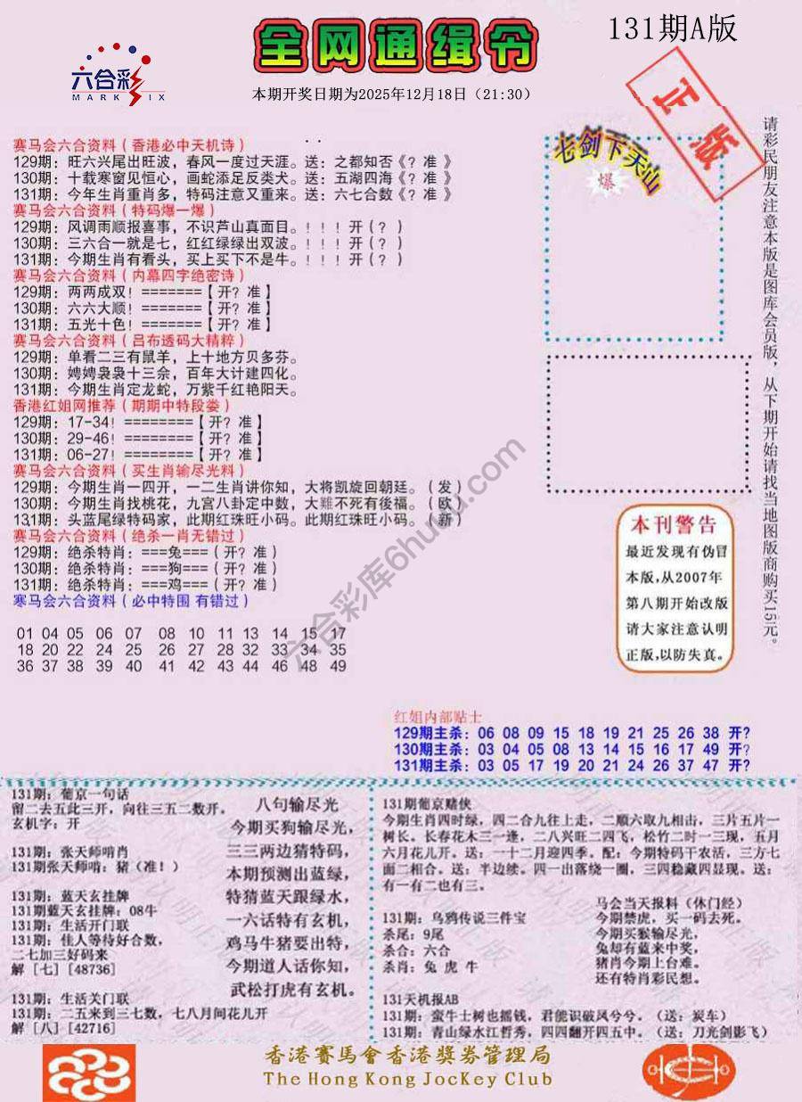 全网通缉令