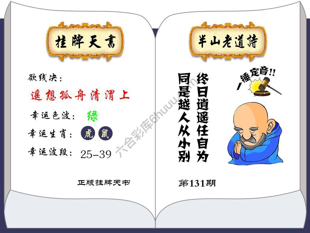 挂牌天书(新图)