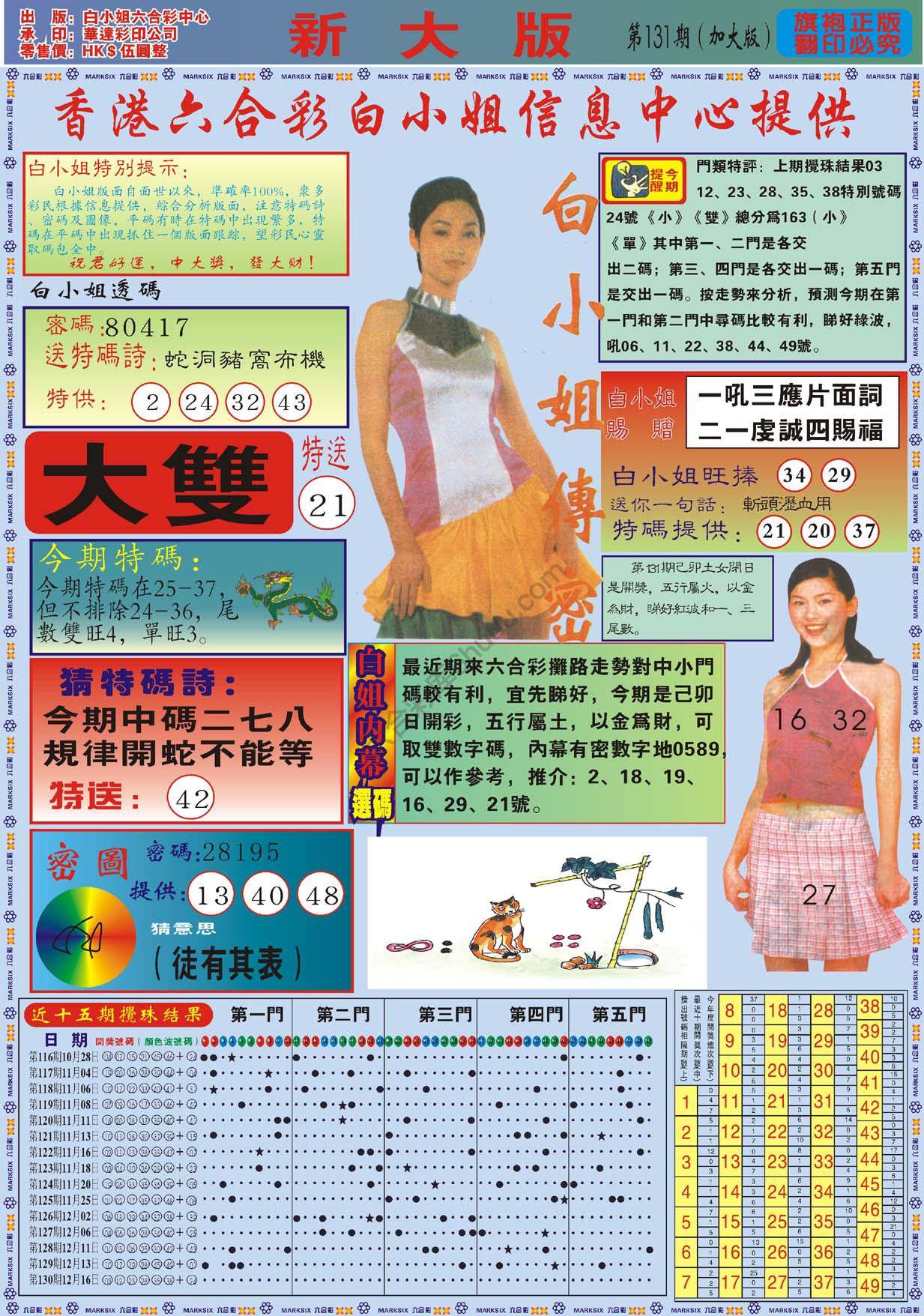 白小姐旗袍加大版