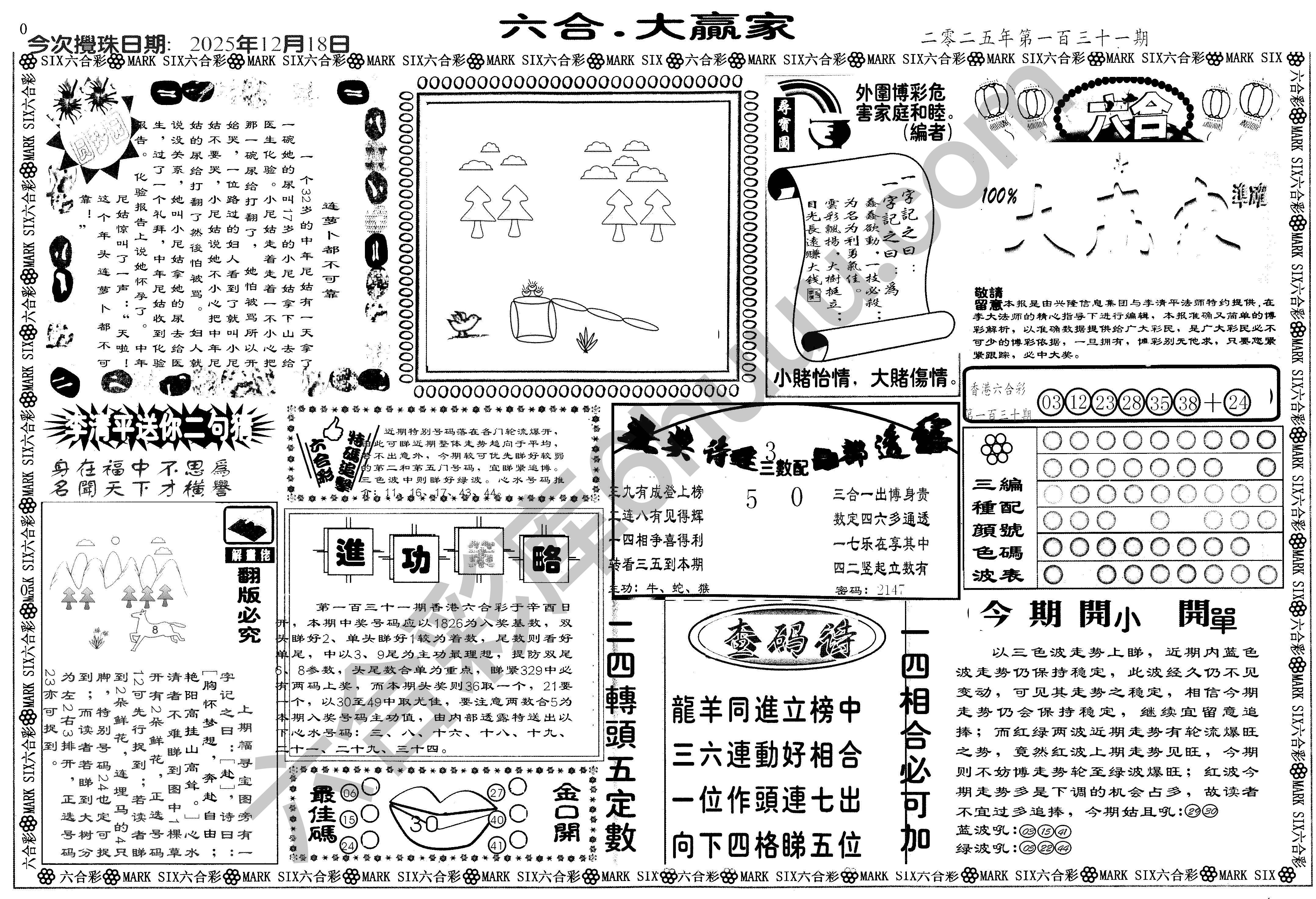 大家赢
