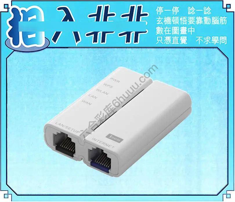 相入非非