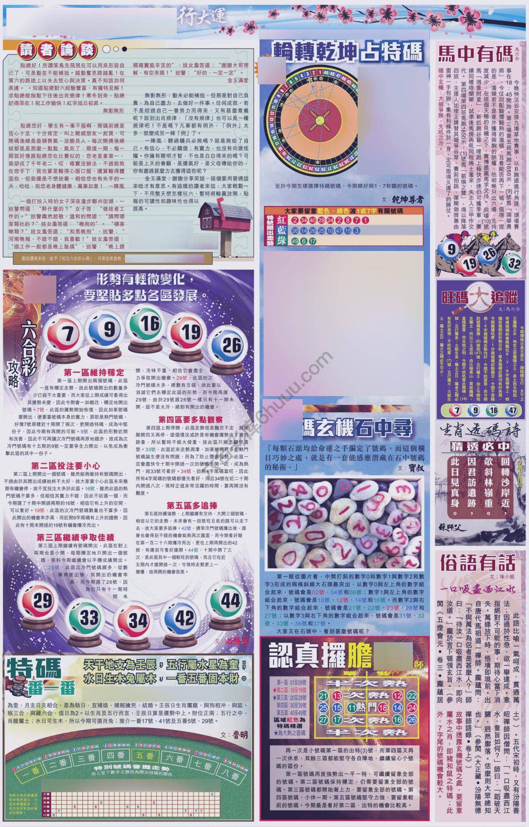 大版贴士皇