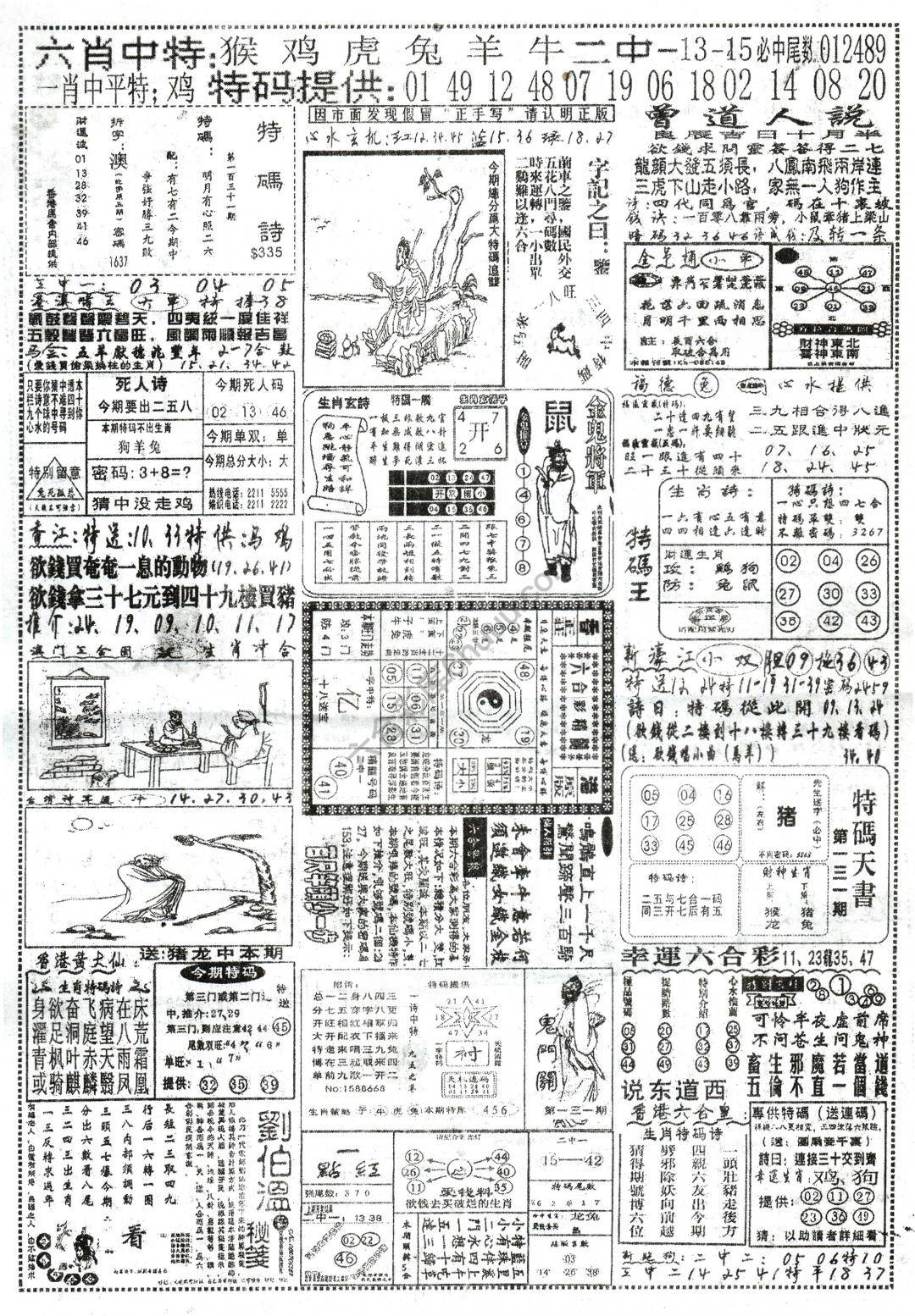 正手写
