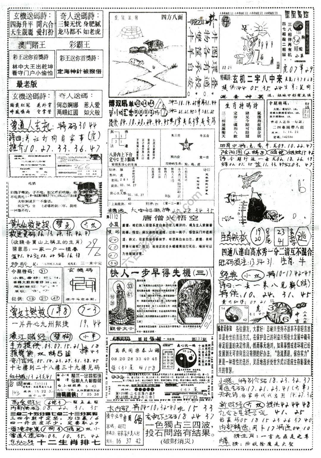 正手写
