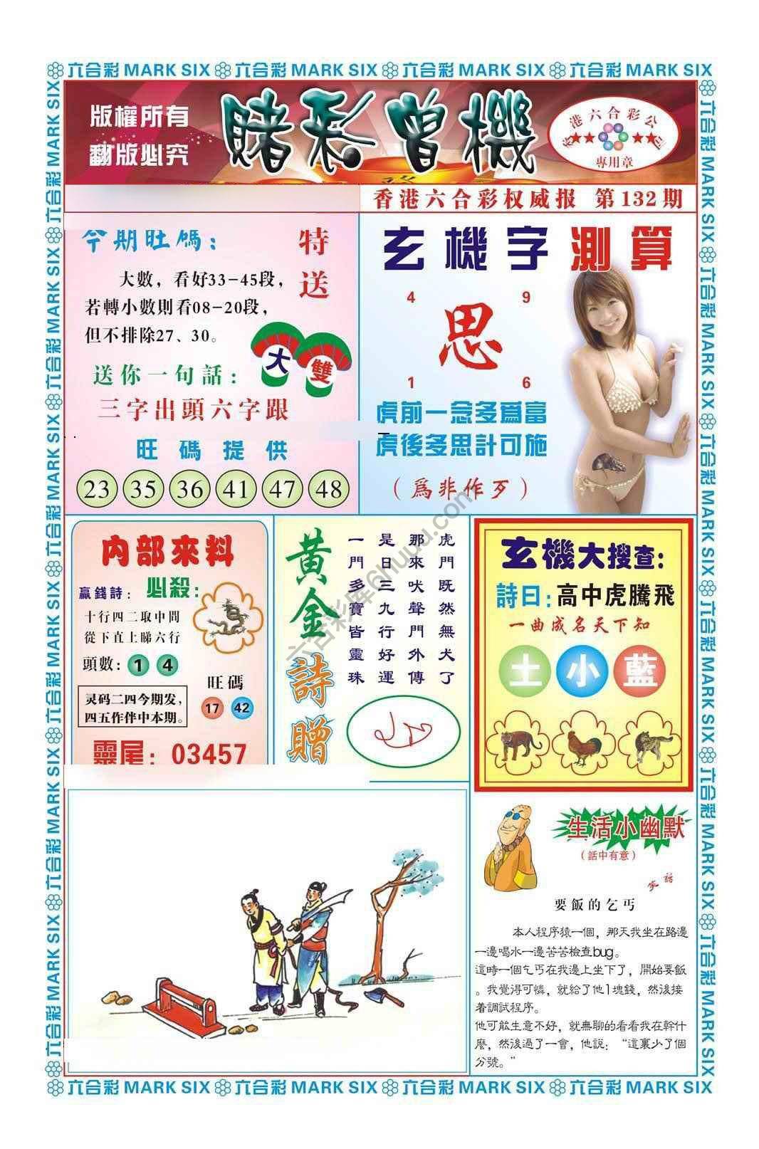 赌彩曾机