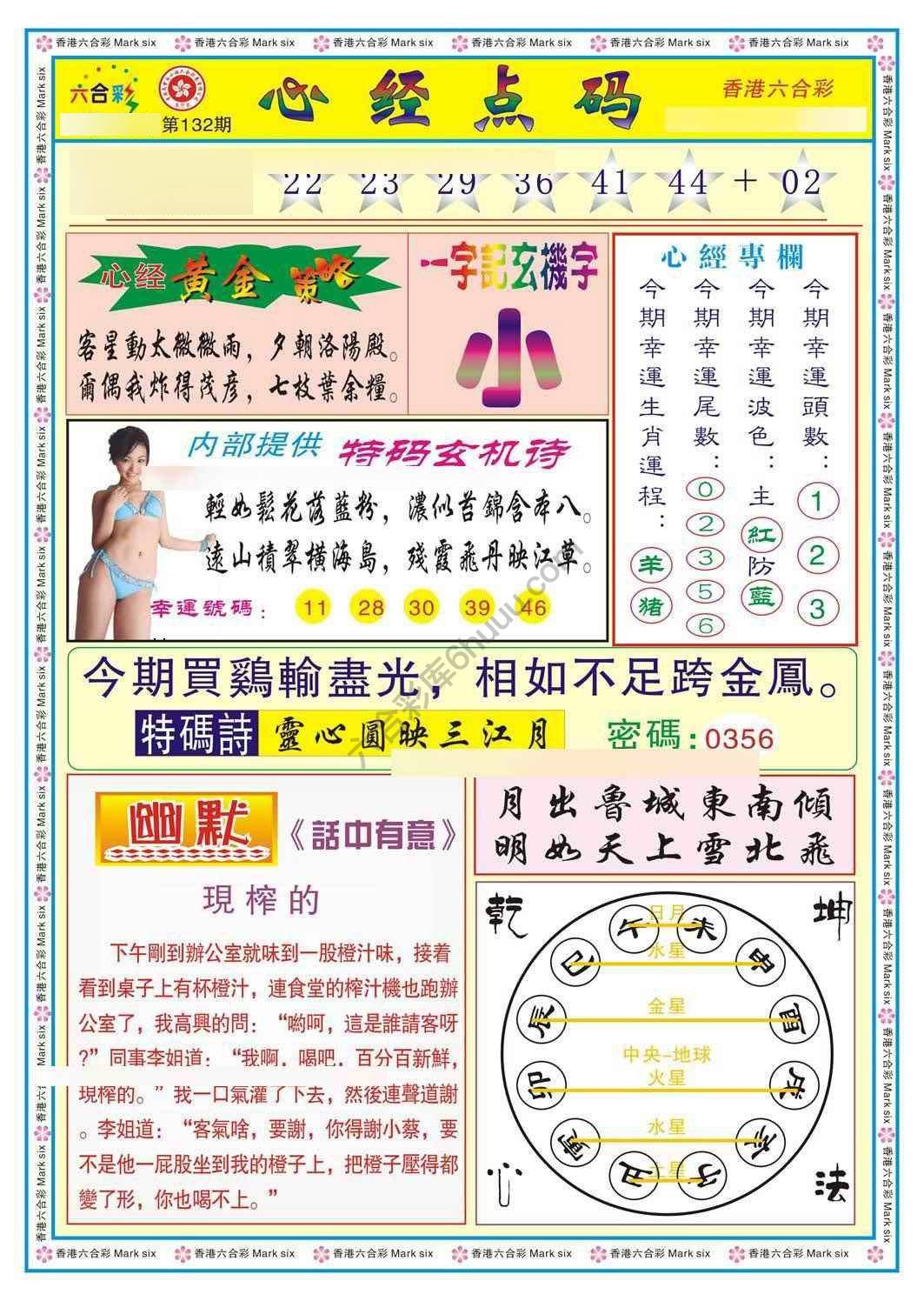心经点码