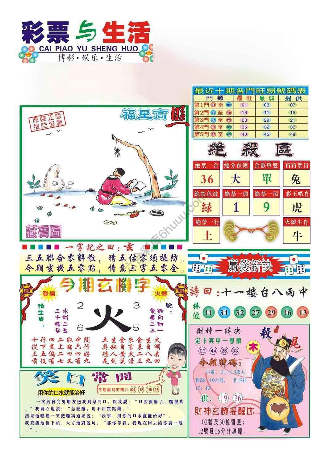合众赌经