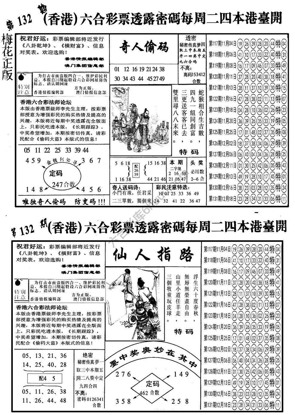 梅花四合一