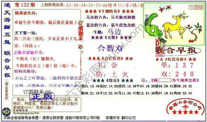 联合早报