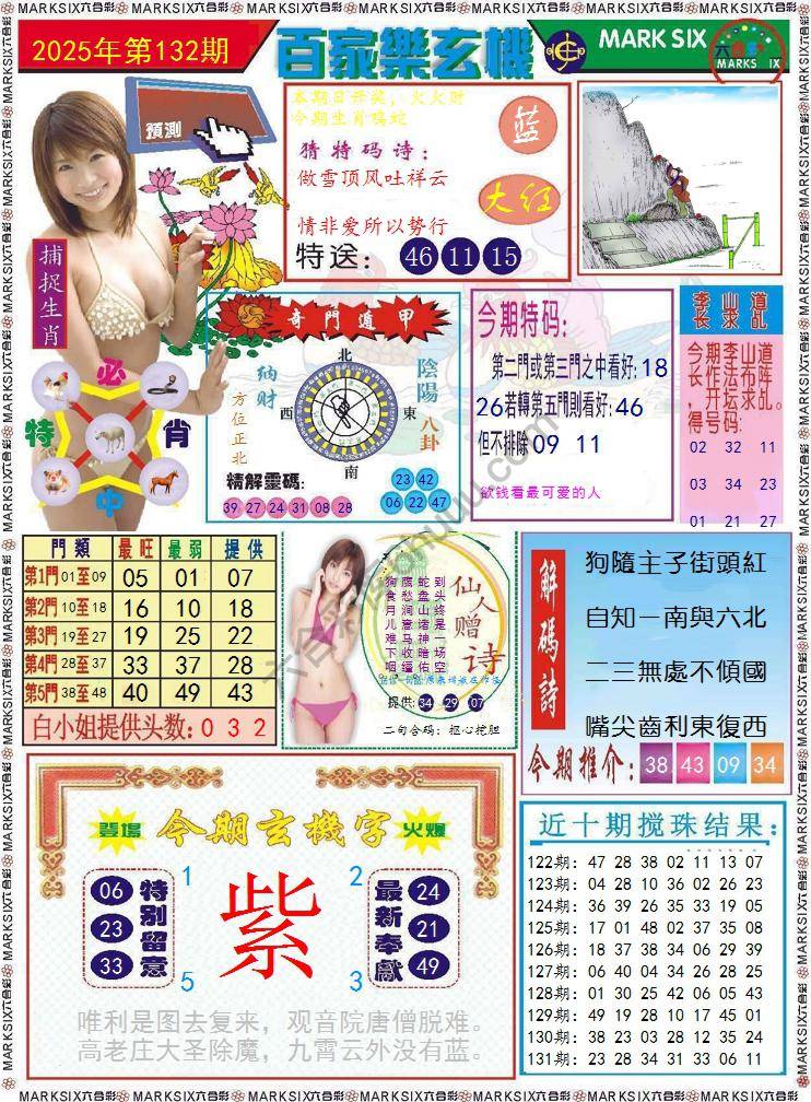 百家乐玄机