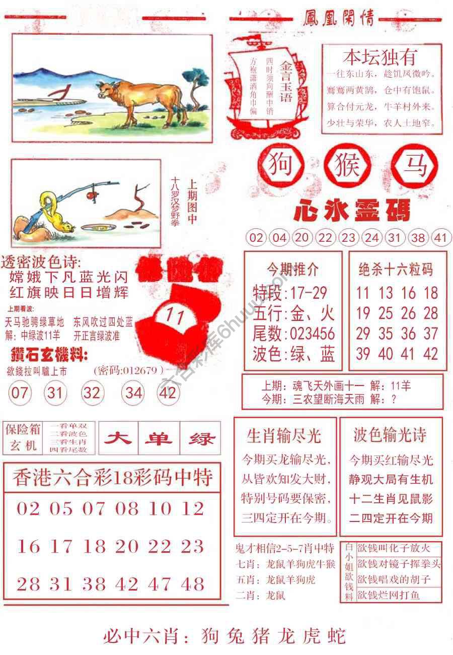 凤凰闲情