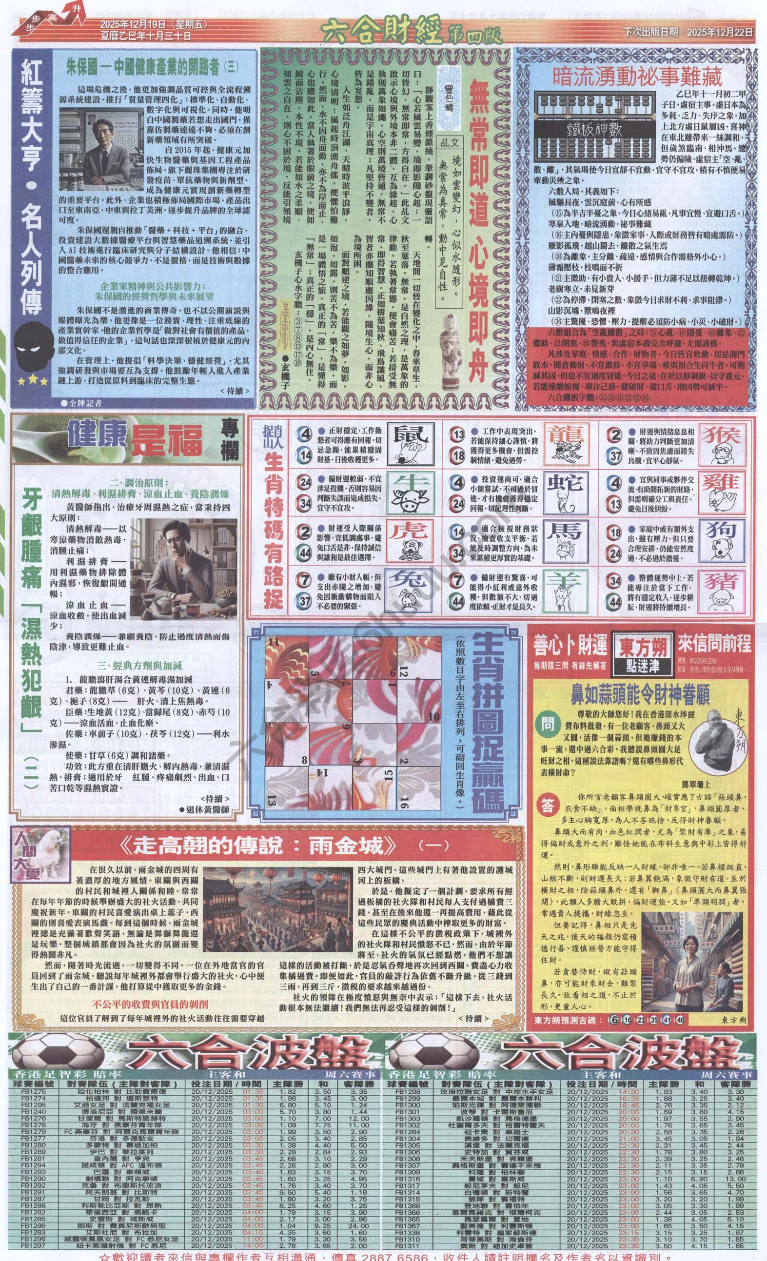 新六合财经