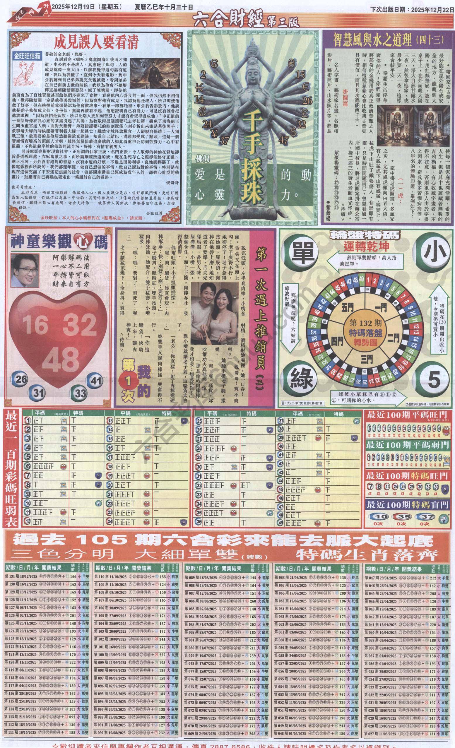 新六合财经