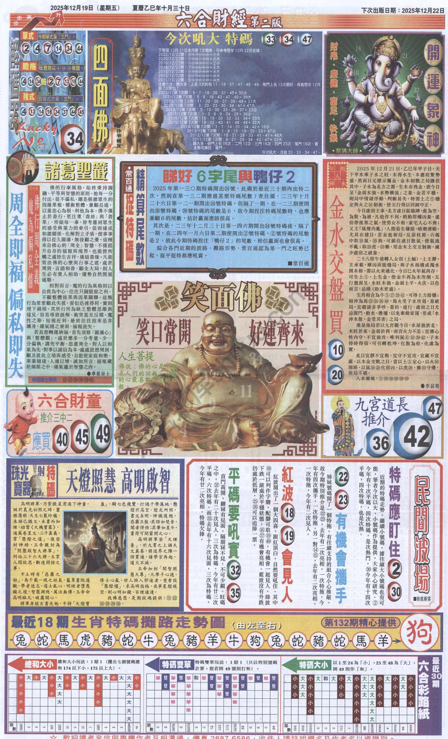 新六合财经