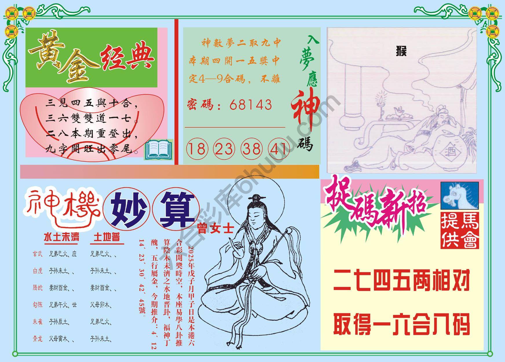 老版曾女士