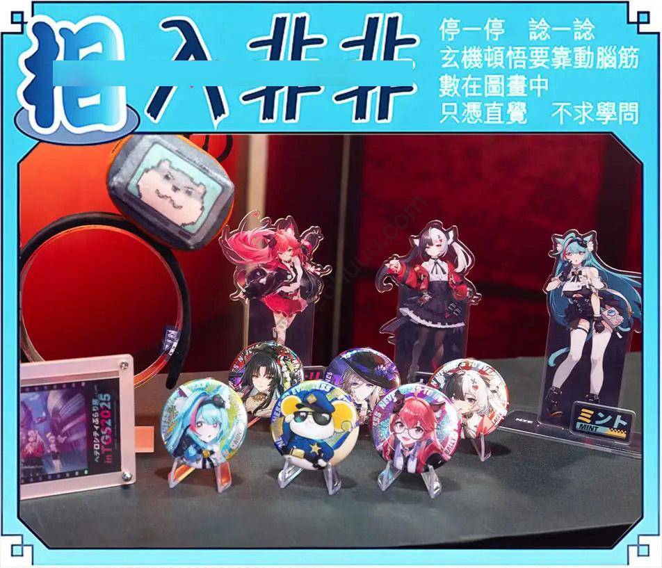 相入非非
