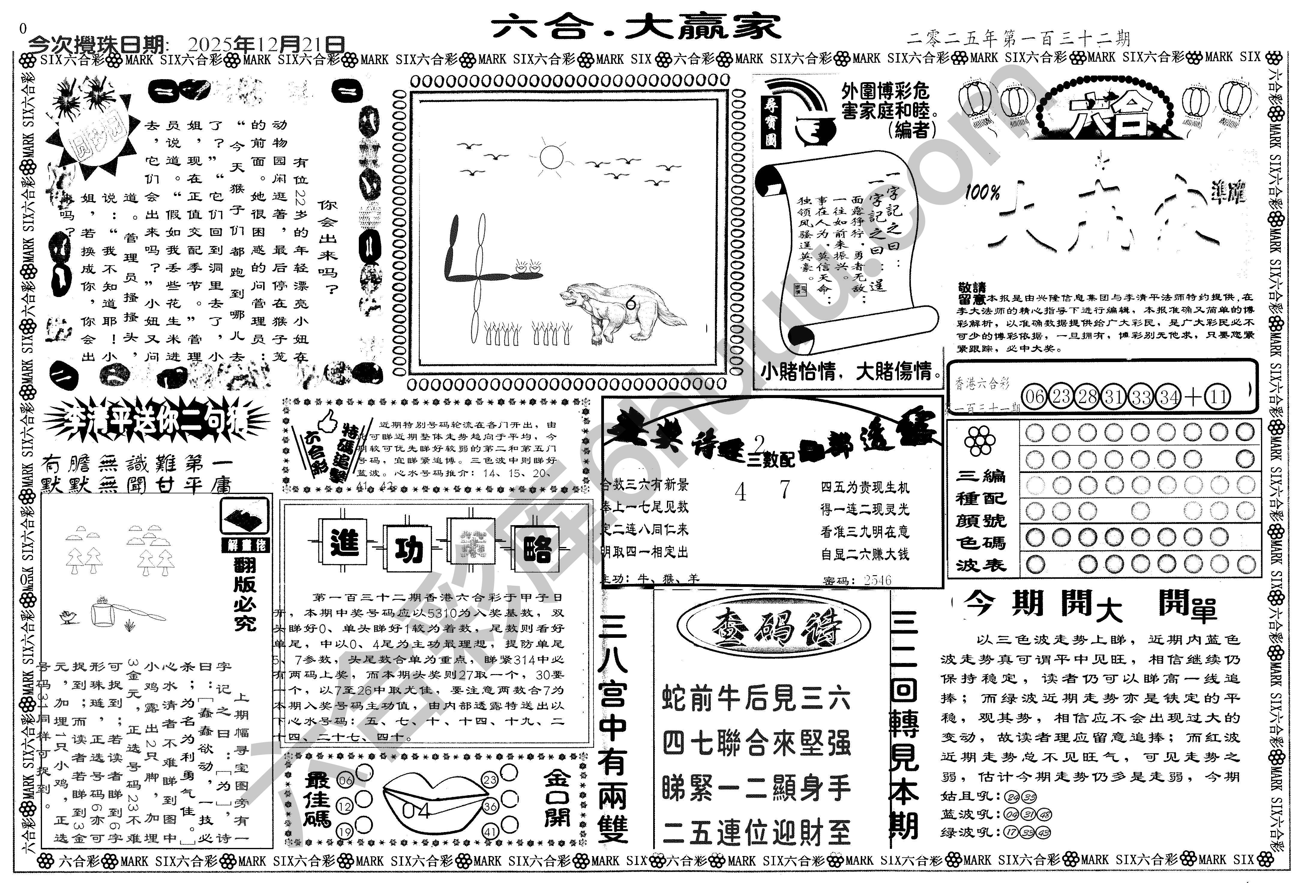 大家赢