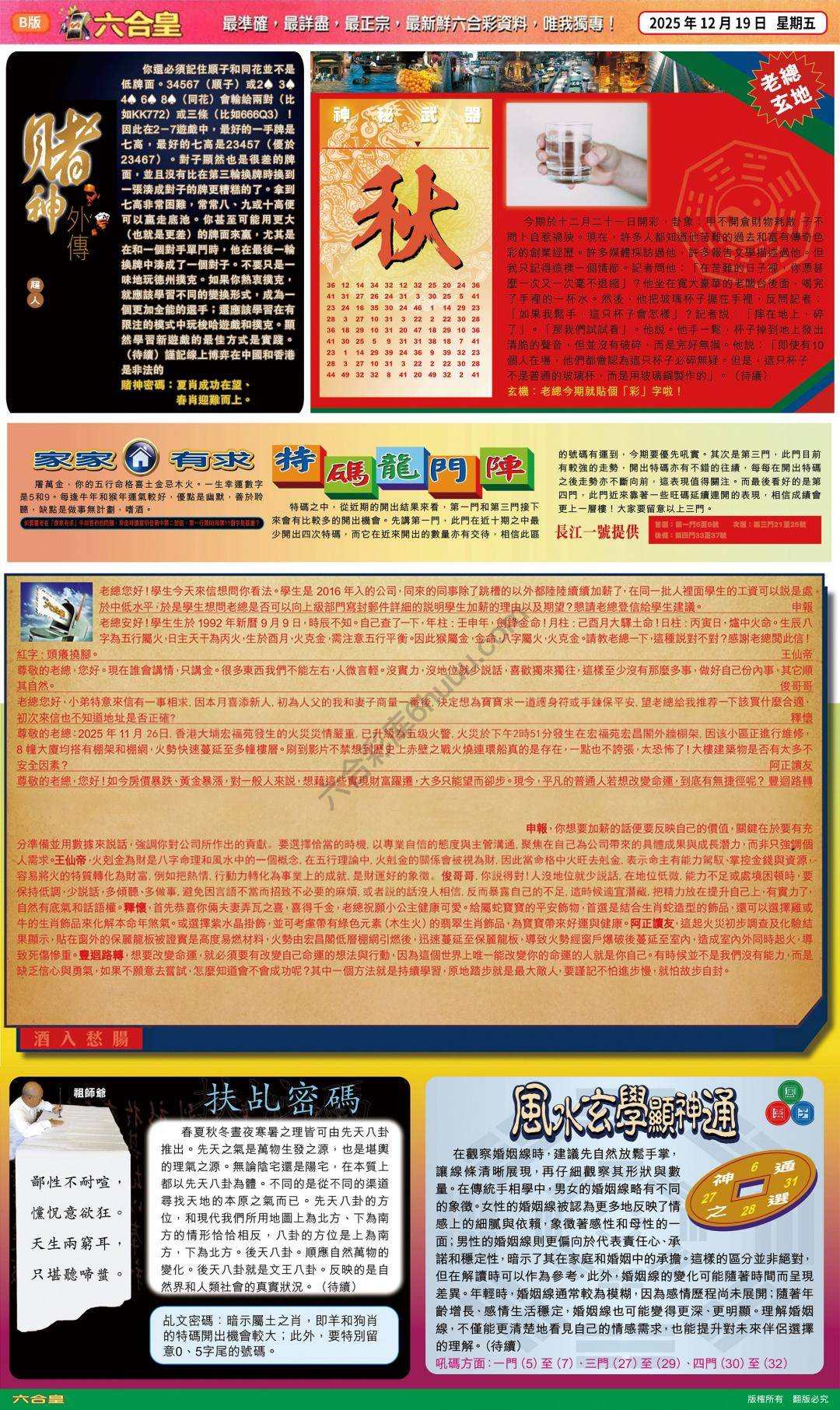 六合皇