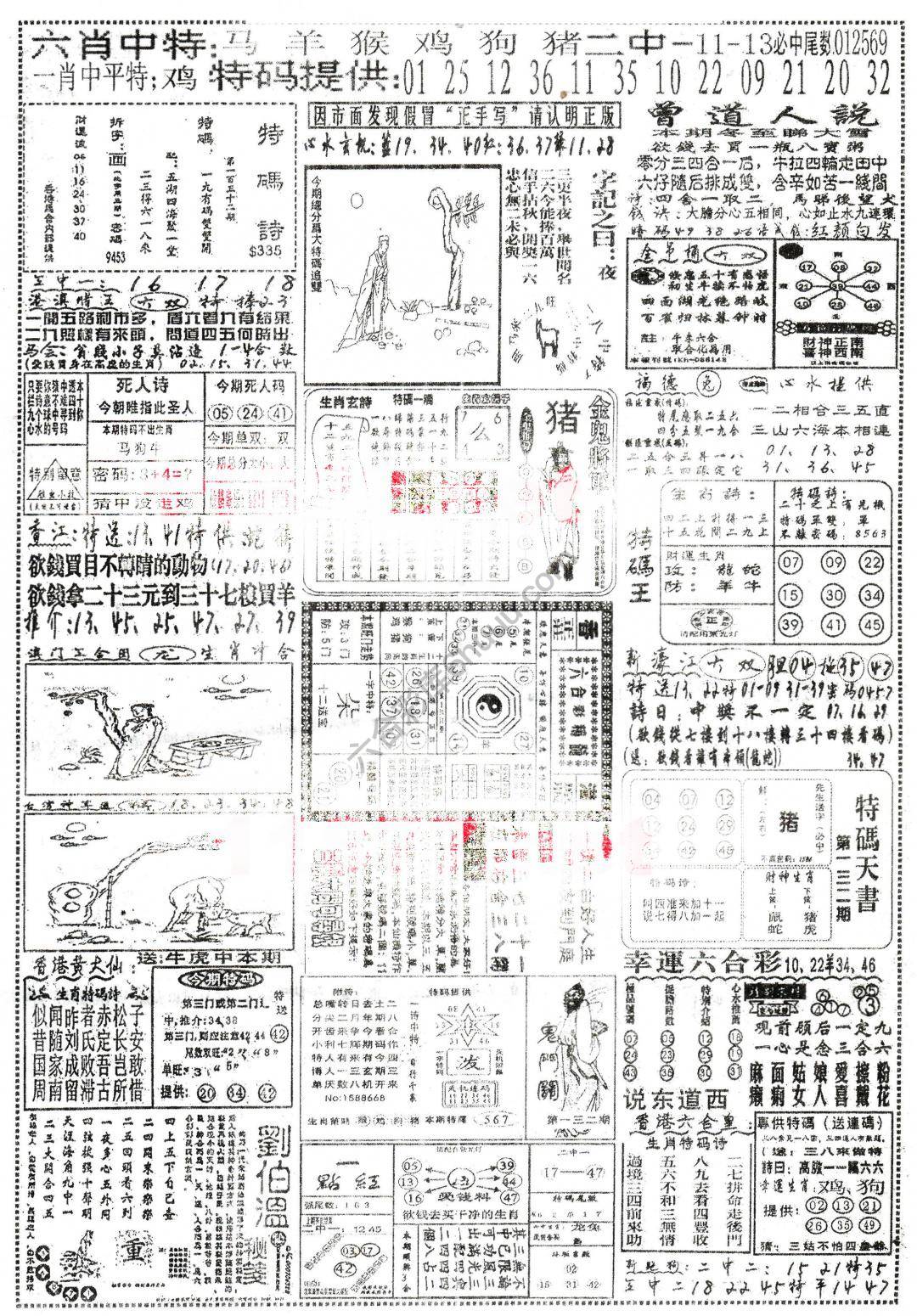 正手写