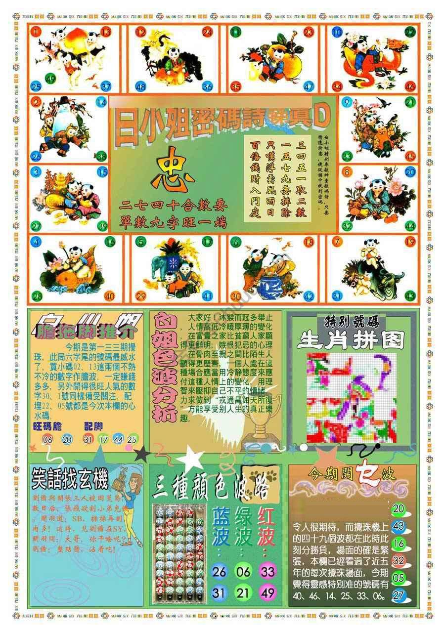 新版白小姐旗袍