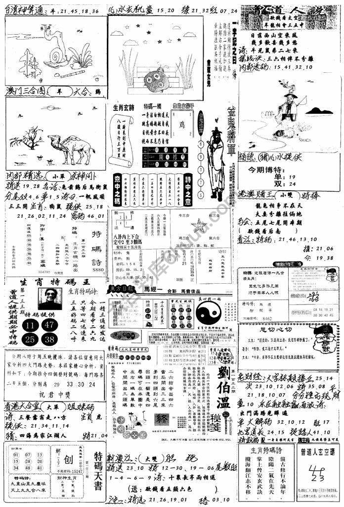 手写综合资料