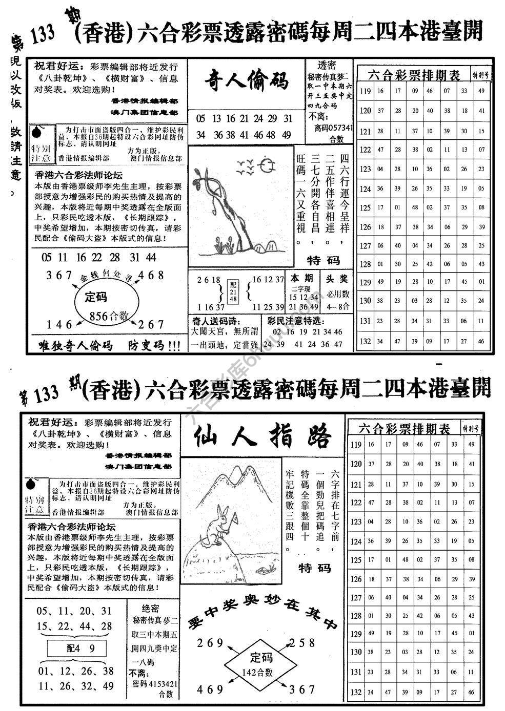 龙仔四合一