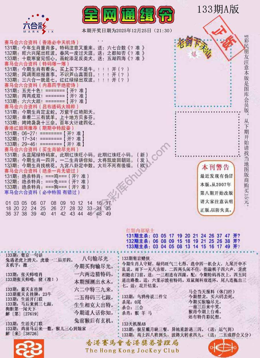 全网通缉令