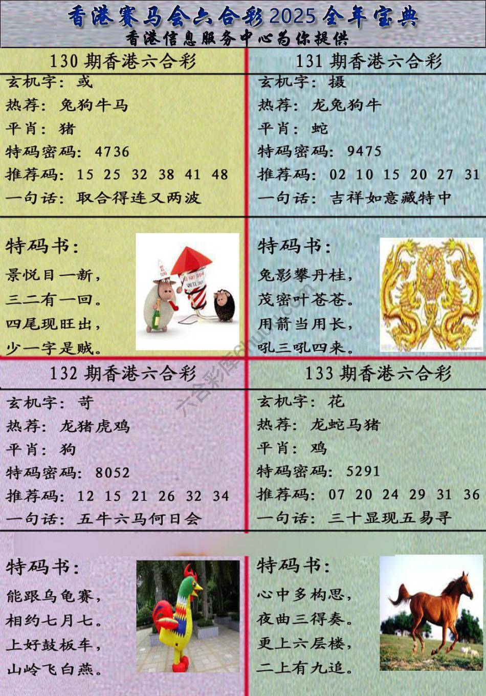 宝典报